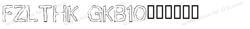 FZLTHK GKB10字体转换
